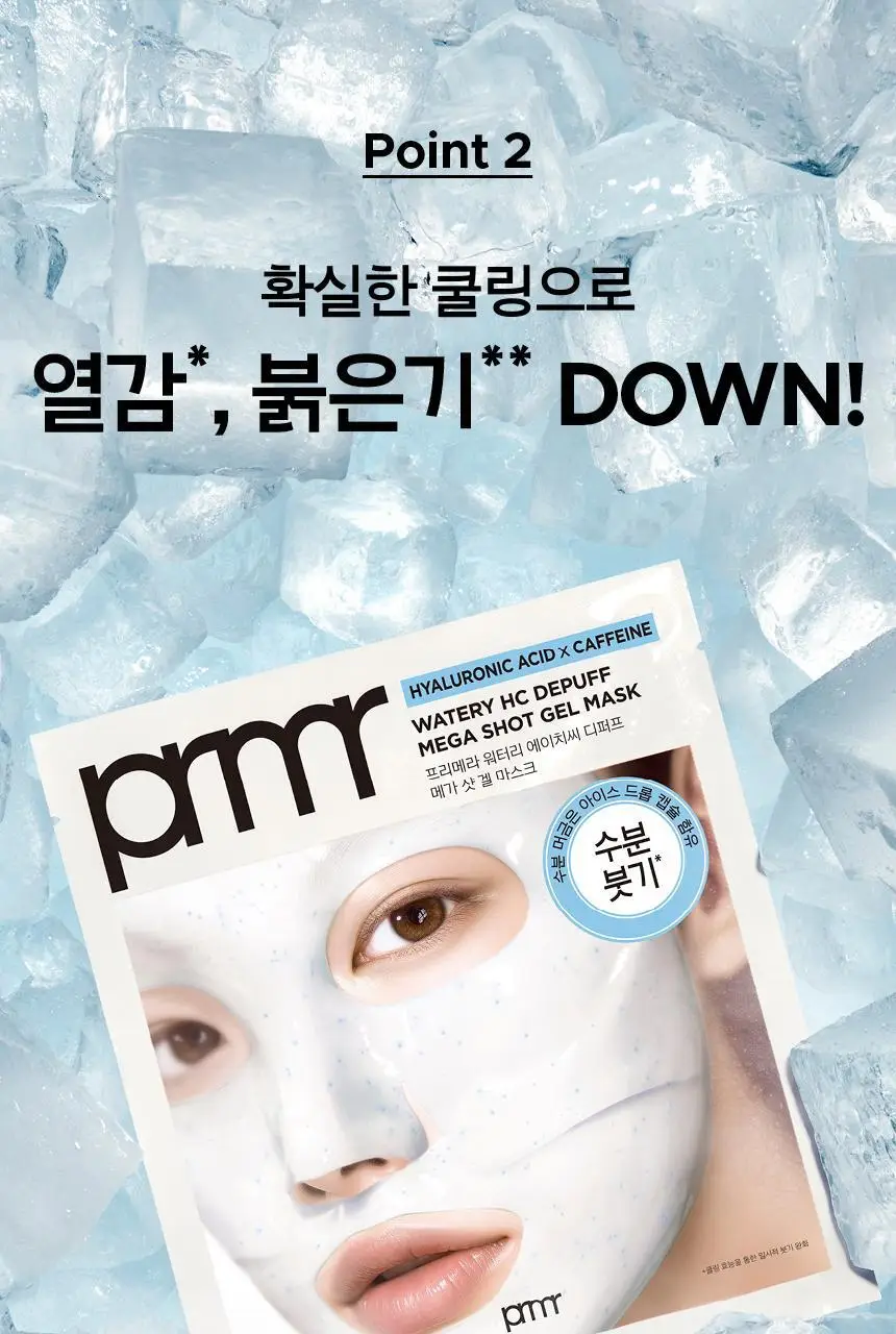 [포켓몬 에디션/5월올영픽/붓기완화] 프리메라 워터리 에이치씨 디퍼프 메가-샷 겔마스크 4+1매 기획/단품 상세페이지 21